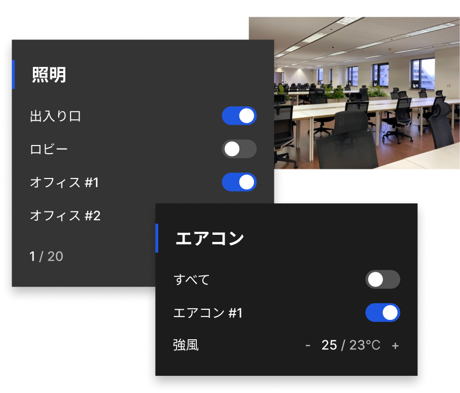 オフライン空間管理の自動化 image